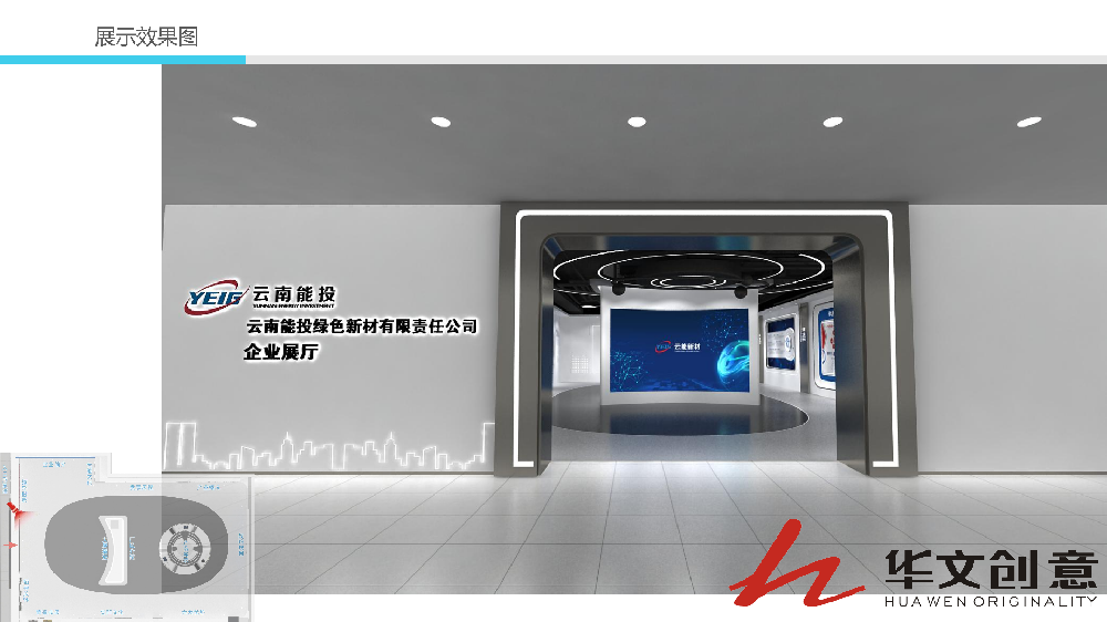 云南能投科技展廳設計_展廳效果圖_展廳圖片